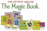 튼튼영어 말하기 강화 교재 매직북(The Magic Book) 출시