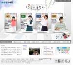 엘림에듀 (www.edu.co.kr) 메인페이지