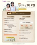 ‘야후! 꾸러기 엄마교실’ 2기 모집