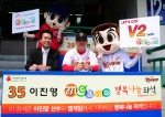 엠게임-엠스포츠 행복나눔좌석(좌)권이형대표(우)이진영선수