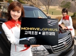 기아차, 모하비와 오피러스 고객 대상 골프대회·티파니 보석전 초대