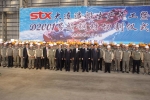 STX그룹은 강덕수 STX그룹 회장 및 임직원 350여명이 참석한 가운데 4월5일 중국 ‘STX 대련 조선해양 종합생산기지’에서 스틸 커팅 기념식을 갖고 STX 대련 생산기지의 가