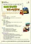 광주시, 2008 광주관광사진 전국공모전 개최...오는 11월 접수