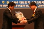 신동아골프, ‘2008 대한민국 스포츠ㆍ레저문화 대상’ 수상