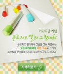 어린이날 기념 ‘푸르지오 밸리’ 그림대회 개최