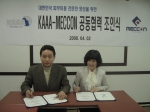 멕컨, 한국피부미용학원총연합회와 업무협약 체결