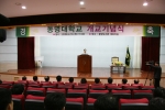 동명대학교 개교기념일 행사 