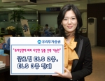 우리투자증권, 투자성향에 따라 다양한 상품 선택 가능한 글로벌 ELS 2종 및 ELS 3종 판매