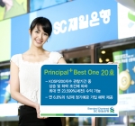 SC제일은행, ‘Principal+ Best One 20호’ 판매