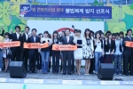 불법복제 근절을 위한 심포지엄 및 선포식 개최