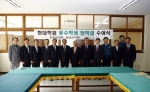 현중협의회가 15일 오후 3시 현대청운고등학교에서 장학금 전달식을 가졌다.