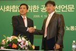 16일 하나은행 본점에서 열린 