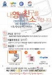 전화영어 링글리쉬 친구추천이벤트 영친소 실시