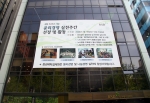 증권예탁결제원, ‘윤리경영실천 주간’ 선포