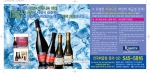 리유니트 와인(Riunite Wine)