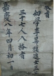 이승모의 진사시험 합격하였음을 증명해주는 교지이다.
1803년(순조3) 발급.