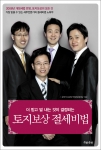 신한은행, PB들의 이색적인 나눔활동 실시