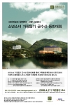 포스터 작업사진