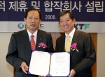 KTF와 신한카드와의 합작회사 설립 제휴 조인식 KTF조영주 사장과 신한카드 이재우사장이 조인서명을 하고있다