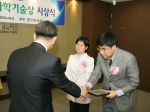 엘엔아이소프트 채흥석 상무가 과학의 날을 맞이하여 제11회 인천 과학기술상을 수상하고 있다. 