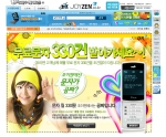 조이젠에서 무료문자를 보낼 수 있다