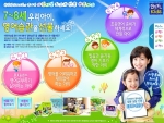 윤선생영어교실, 영어습관 상담 이벤트 개최