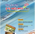 코레일 일석이조 가족사랑 이벤트 ‘풍성’