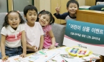 하나은행, 가정의 달 어린이상품 이벤트
