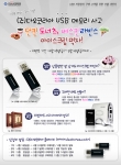 한달간 저장장치 런칭기념 아이스크림 이벤트 실시