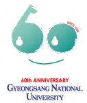 경상대학교개교 60주년 기념 엠블럼