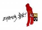 ‘천지양 홍삼’ 5월 愛 이웃사랑 캠페인