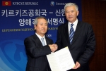 (좌)신한은행 신상훈 은행장과 키르키즈공화국 아이달라리예프 제1부총리가 MOU체결 후 기념촬영 하는 모습.