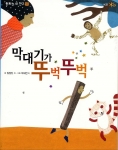 KB국민은행, 창작동화집 ‘동화는 내 친구’ 무료 배부