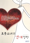 한국마사회 직원, 소설 ‘로봇소녀의 연애감정’ 발간해 화제