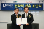 U-POST(사이버우체국) 서비스 사업에 관한 전략적 제휴 사진 ( 우측 스타뱅크 대표 김송호, 좌측 KTF 대표 조영주 )  