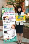 경남銀, 진주갤러리아百 상품권 증정 이벤트