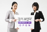 야후! 코리아, ‘비즈니스 검색’ 서비스 전격 개시