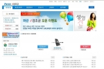 파란, ‘e경조금’ 서비스 오픈