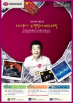 하나투어, 10년 연속 판매 1위 기념 ‘Thank you and Love you’ 페스티벌 실시