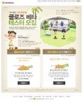 싸이월드, 3D SNS ‘미니라이프’ 테스터 모집