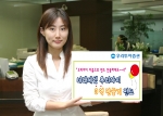 우리투자증권, 미래에셋 우리아이 3억 만들기 펀드 판매