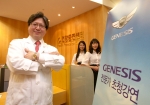 현대차가 30일 서울대병원 강남 검진센터에서 제네시스 고객 40명을 초청해 ‘제네시스 전문가 초청 건강세미나’를 연다. 사진은 세미나에서 ‘음식과 위장을 바로 알면 장수가 보인다’