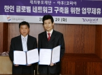 야후! 코리아(www.yahoo.co.kr)는 외교통상부 산하의 재외동포 지원 전담기관인 재외동포재단(www.okf.or.kr)과 재외 동포 소식 서비스 구축 및 글로벌 네트워크 