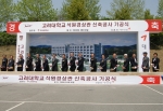 좌측 7번째 부터 이만득 (주)삼천리 회장, 이기수 고려대 총장, 이광현 고려대 세종부총장, 김병철 고려대 교무부총장, 윤은기 교우회 부회장

