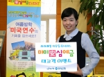 우리은행, 윤선생영어교실과 공동 경품 이벤트 실시