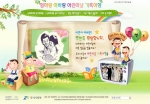 어린이날 콘텐츠 메인화면