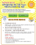 회원 3000명 돌파 사은 이벤트