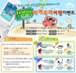 무선 네이트(Nate)에서 음악감상을 하면 세계 축제에 참관할 수 있는 ‘킹왕짱! 세계 축제 여행’ 이벤트