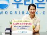 우리은행, ‘종교단체 전용 패키지상품’ 출시