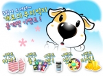 애견쇼핑몰 개코, ‘5월아 오너라~ 무지막지 봄 개편 이벤트’ 실시